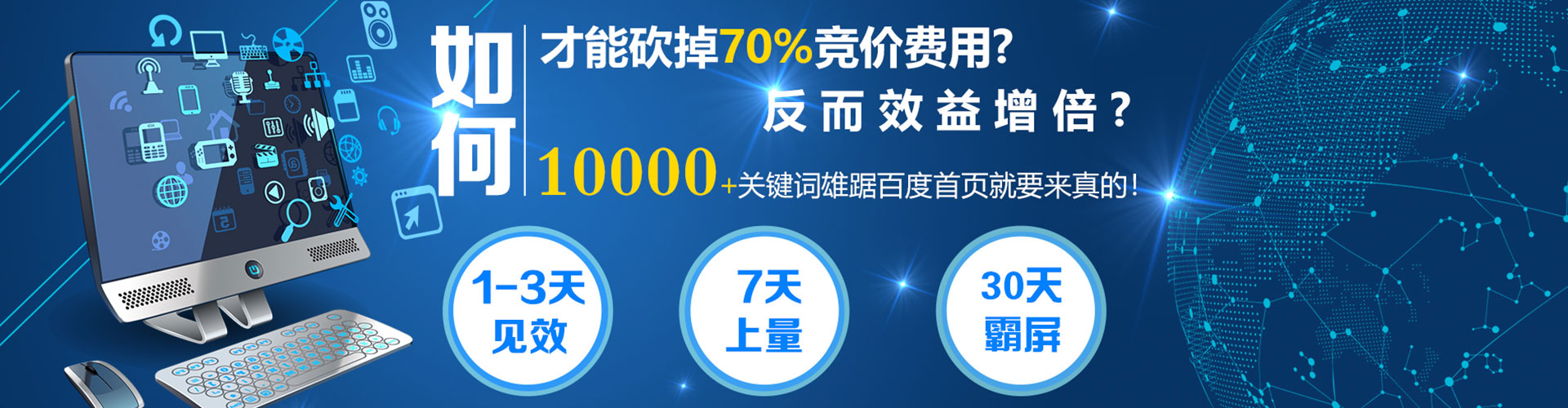 雅安百度推广返点